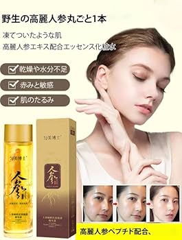 お得3本セット】ERINA ベータジンセン 高麗人参化粧水 150mL 新品 2026