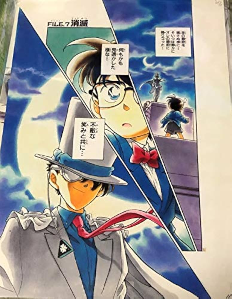 Amazon.co.jp: 少年サンデー コナン 怪盗キッド華麗なる複製原画 FILE