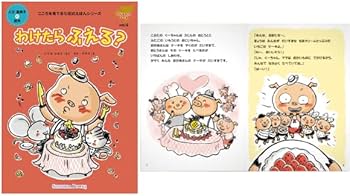 Amazon.co.jp: こころを育てる七田（しちだ）式 えほんシリーズ