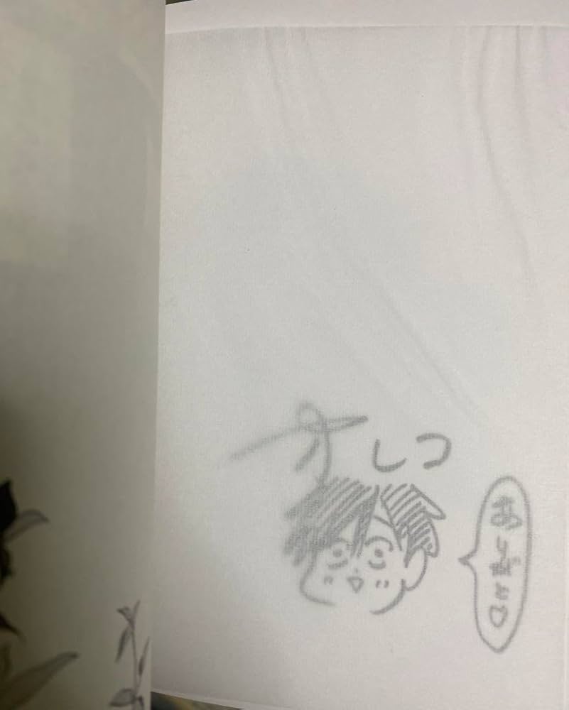 Amazon.co.jp: ホタルの嫁入り(1) 橘オレコ 直筆イラスト入りサイン本