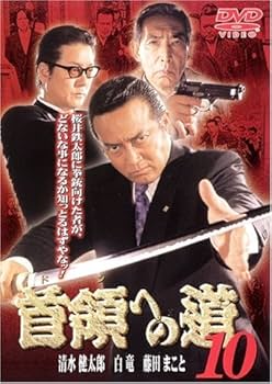 Amazon.co.jp: 首領への道 (全25巻) [マーケットプレイス DVDセット