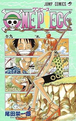 ONE PIECE 67 | 尾田 栄一郎 |本 | 通販 | Amazon