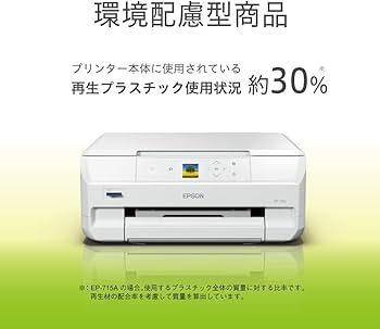 Amazon.co.jp: Epson EP-715A Printer, A4 Inkjet Composite Machine
