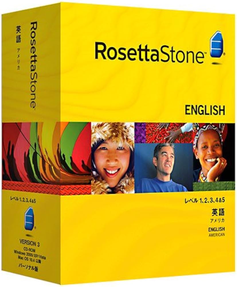 Amazon | ロゼッタストーン 英語 (アメリカ) レベル1、2、3、4&5セット