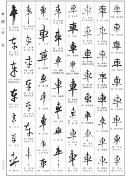 Amazon.co.jp: 大書源 : 本