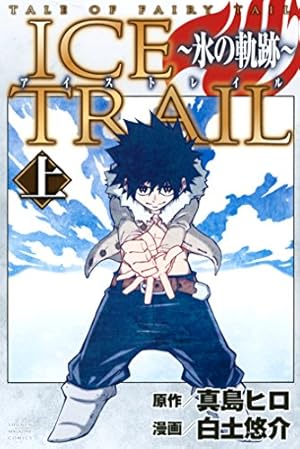 Amazon.co.jp: FAIRY TAIL（58） (週刊少年マガジン