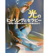 アーユルヴェーダ&マルマ療法: ヨーガ治療のエネルギー・ポイント