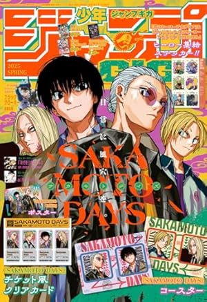 Amazon.co.jp: ジャンプGIGA 2024 AUTUMN eBook : 週刊少年ジャンプ