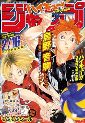 Amazon.co.jp: ハイキュー!! 36 (ジャンプコミックスDIGITAL) 電子書籍