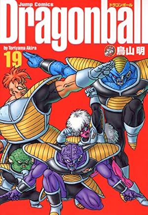 DRAGON BALL 完全版 34 (ジャンプコミックス) | 鳥山 明 |本 | 通販