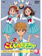 Amazon.co.jp: こどものおもちゃ: DVD