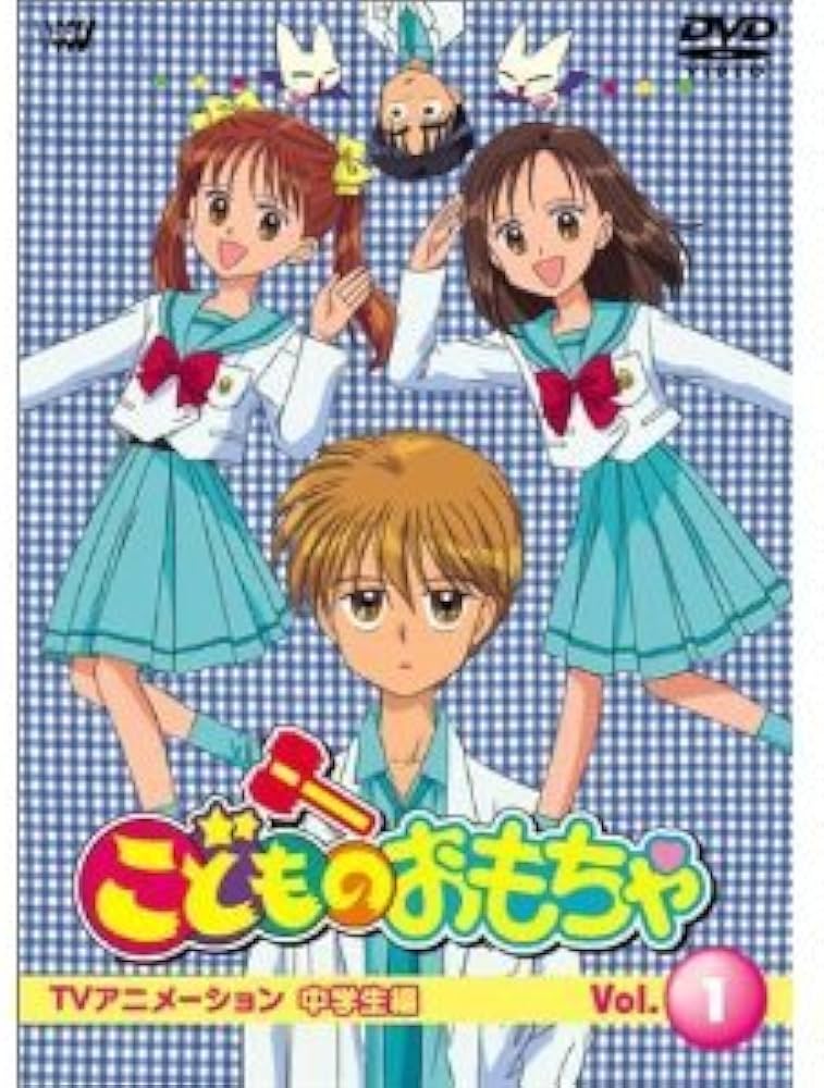 Amazon.co.jp: こどものおもちゃ 中学生編 全12巻セット [マーケット