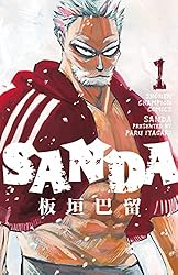 Amazon.co.jp: SANDA 1 (少年チャンピオン・コミックス) eBook : 板垣