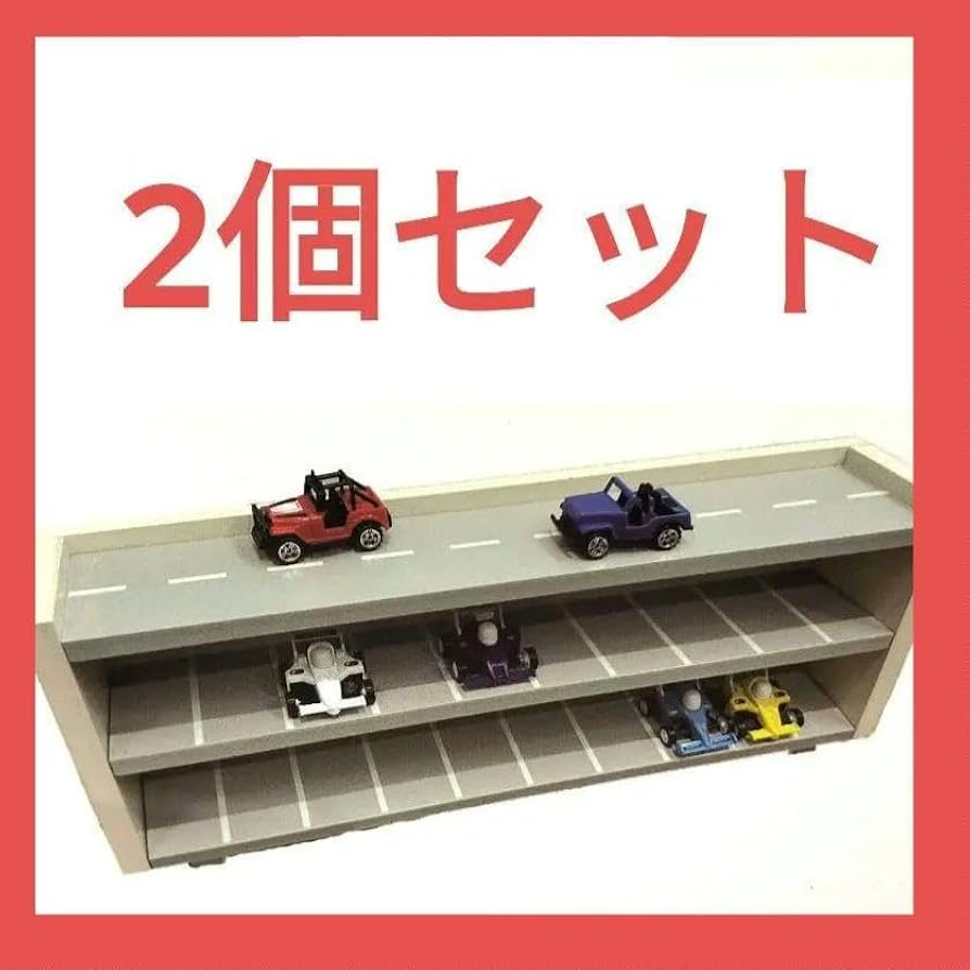 Amazon.co.jp: スリーコインズ ミニカー収納棚 2個セット 3COINS