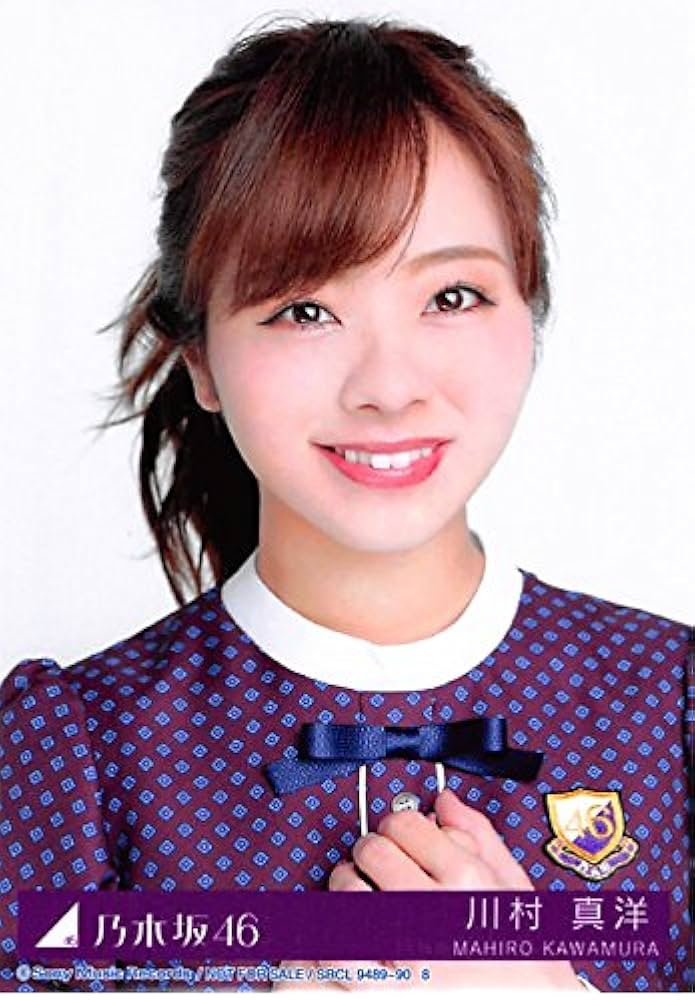Amazon.co.jp: 【川村真洋】 公式生写真 乃木坂46 逃げ水 封入特典