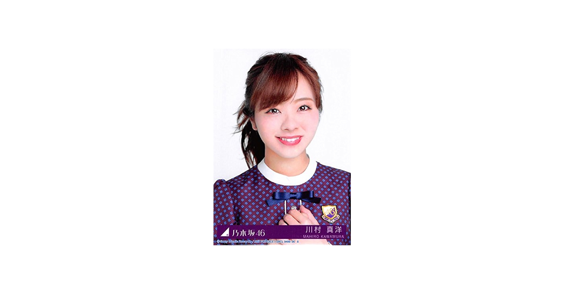 Amazon.co.jp: 【川村真洋】 公式生写真 乃木坂46 逃げ水 封入特典