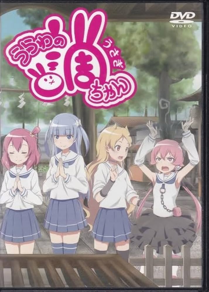 Amazon.co.jp: DVD浦和の調ちゃんレンタル版うらわのうさぎちゃん