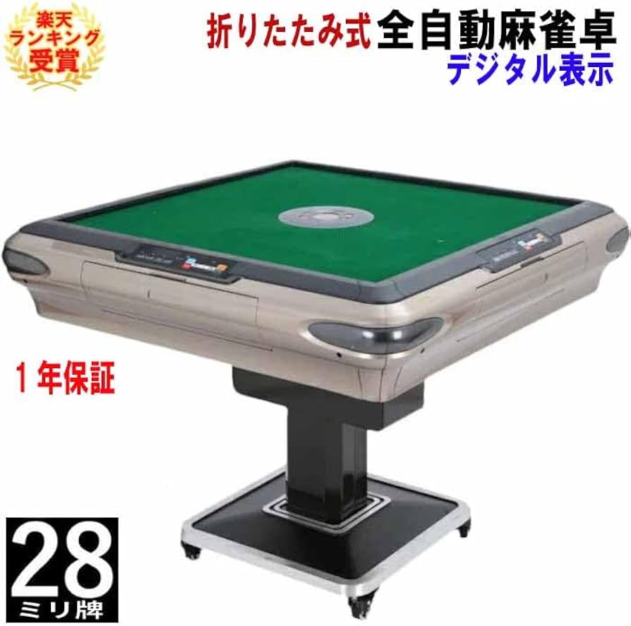 Amazon | 全自動麻雀卓 麻雀卓 雀卓 麻雀卓 全自動 雀卓 全自動 麻雀卓