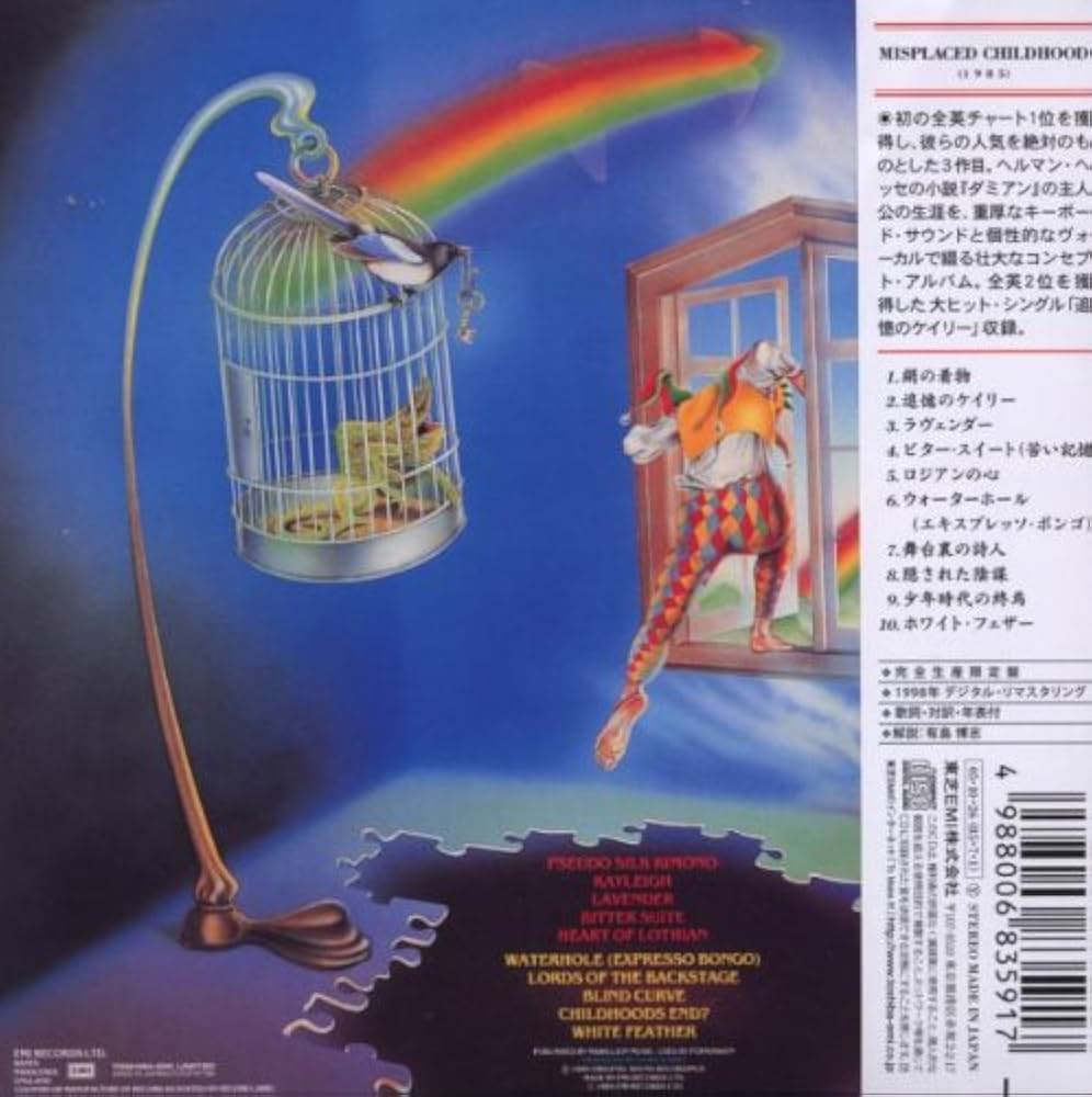 Amazon.co.jp: 過ち色の記憶(紙ジャケット仕様) - マリリオン