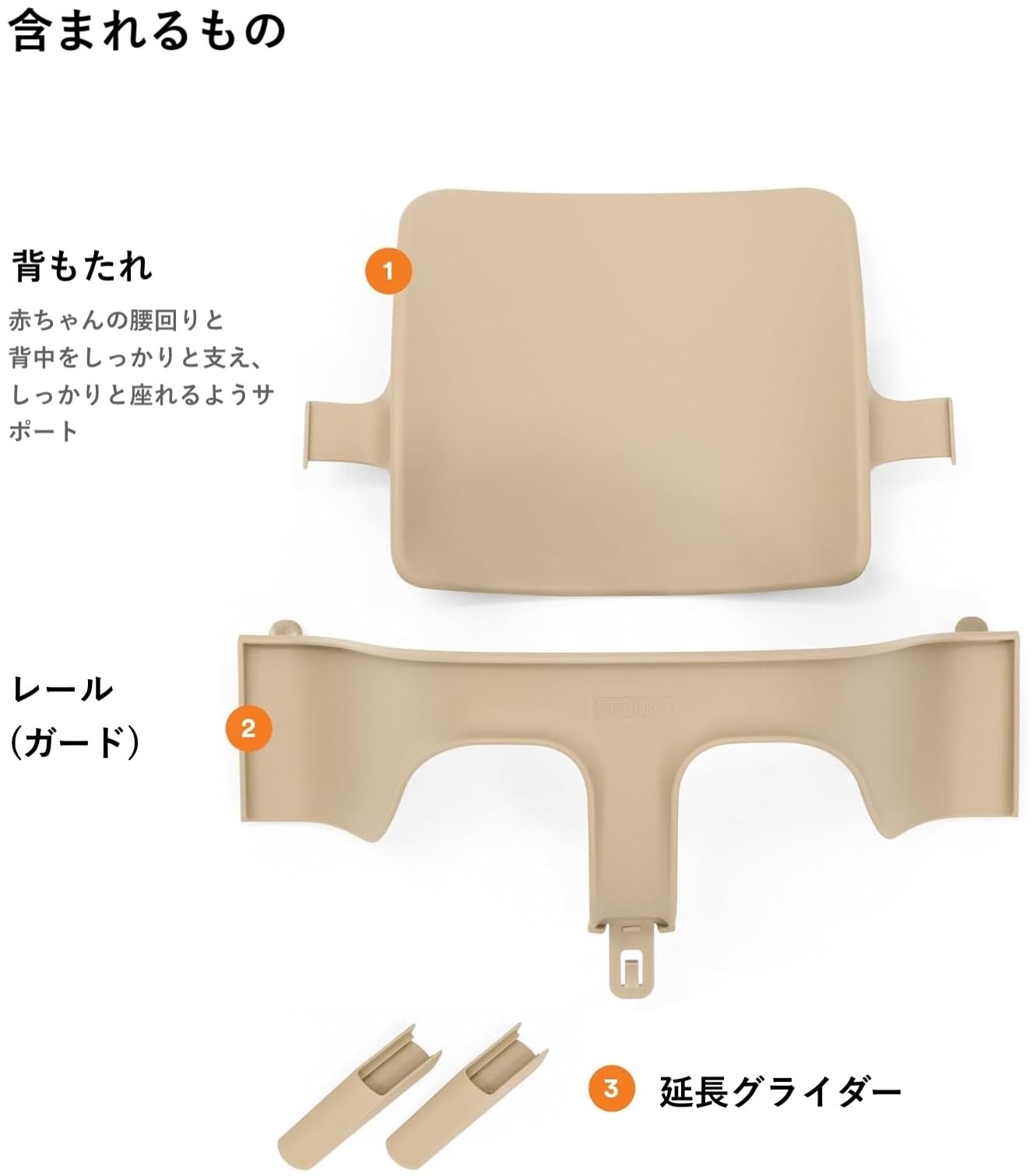 Amazon | Stokke ストッケ ベビーチェア ハイチェア 付属品 トリップ