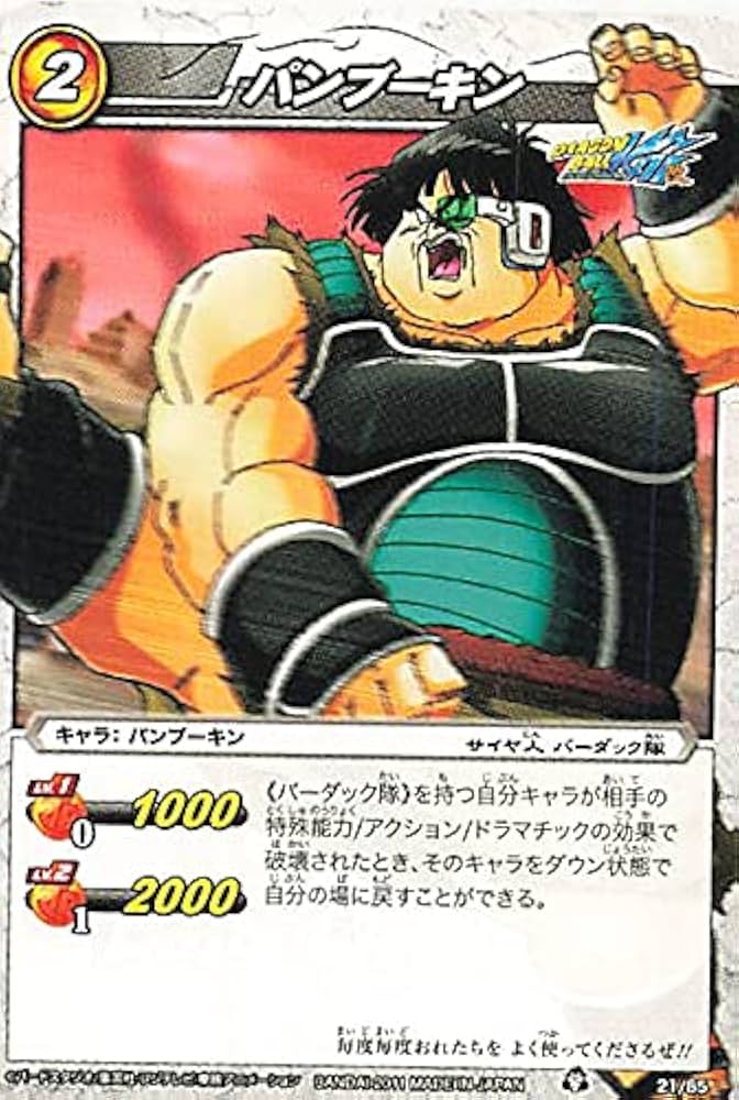 Amazon.co.jp: バンダイ ミラクルバトルカードダス ドラゴンボール