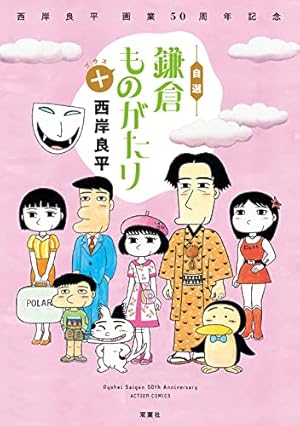 Amazon.co.jp: 三丁目の夕日 夕焼けの詩 (71) (ビッグコミックス