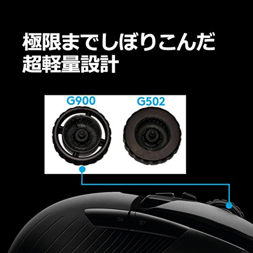 ゲーミング無線マウス Logicool G900のレビュー | メモトラ