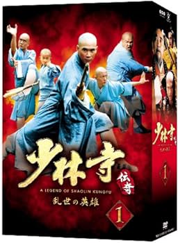 Amazon.co.jp: 少林寺伝奇~乱世の英雄~ BOX 1 [DVD] : 国安, 黄秋生