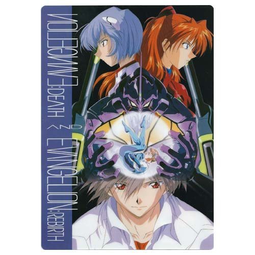 Amazon.co.jp: 新世紀エヴァンゲリオン劇場版 DEATH AND REBIRTH シト