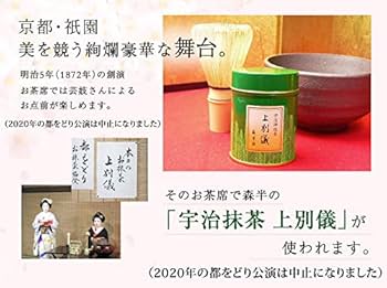 Amazon | 森半 上別儀 30g | 森半 | 抹茶 通販