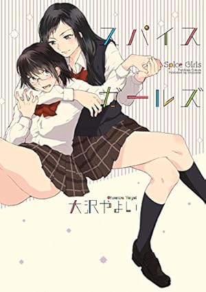 Amazon.co.jp: ハロー、メランコリック！: 3【イラスト特典付】 (百合