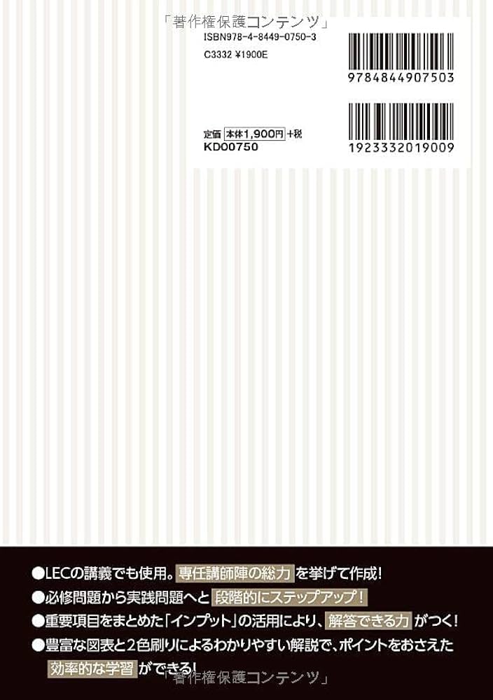 2023-2024年合格目標 公務員試験 本気で合格！過去問解きまくり！ 【10