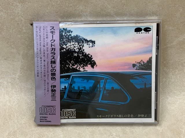 Amazon.co.jp: 中古CD スモークドガラス越しの景色/伊勢正三 箱帯