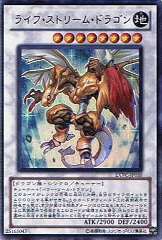 Amazon.co.jp: 遊戯王 EXVC-JP038-UL 《ライフ・ストリーム・ドラゴン