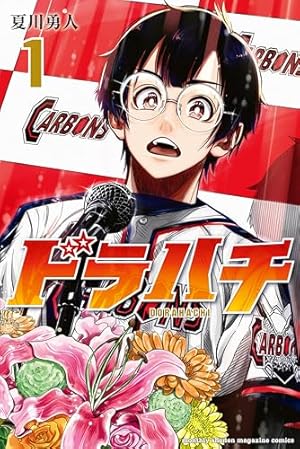 BUNGO―ブンゴ― 41 (ヤングジャンプコミックスDIGITAL) | 二宮裕次