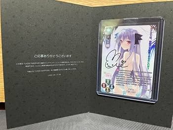 lycee Ver.ま〜まれぇど 墹之上 由乃 (歩サラ 直筆サイン入り) リセ