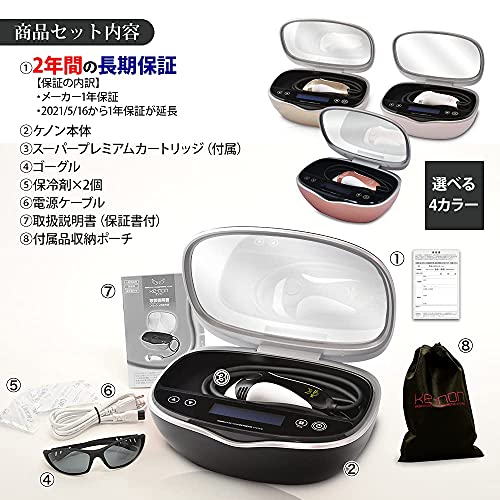 徹底検証】エムテック 光美容器 KE-NONのレビュー・評判・口コミ