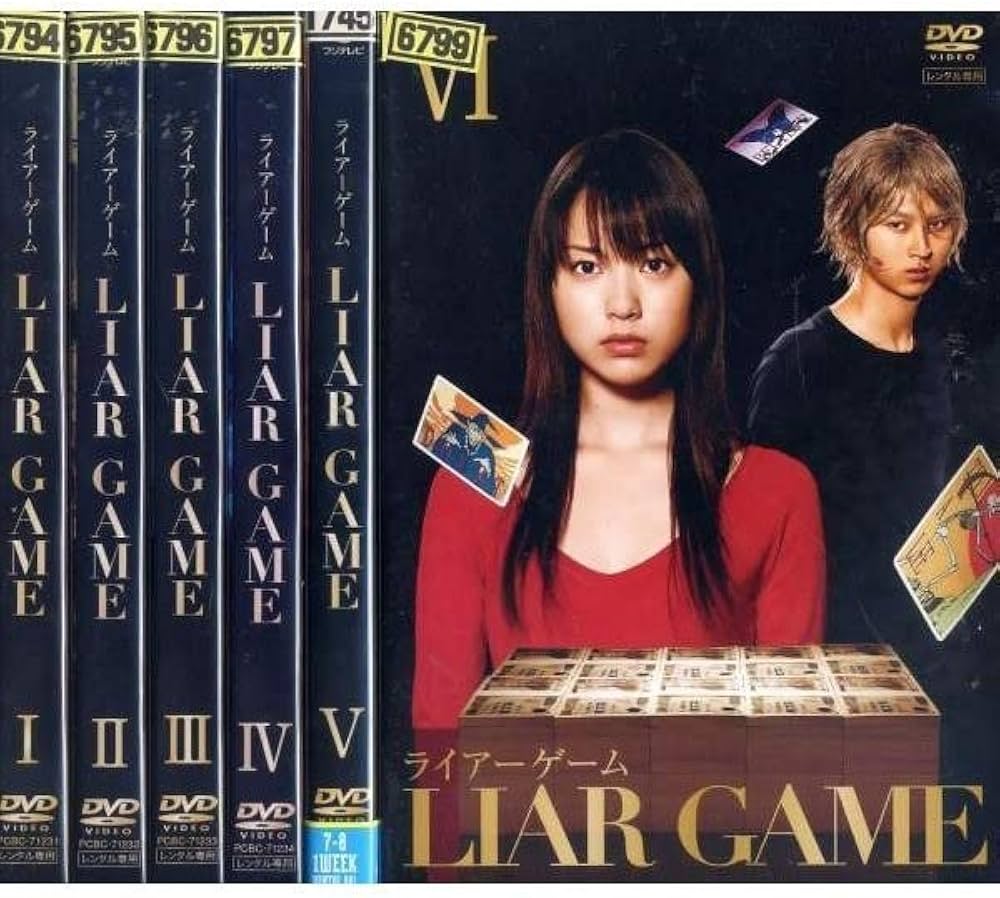 Amazon.co.jp: KNYA01409レンタル版LIAR GAME ライアーゲーム シーズン