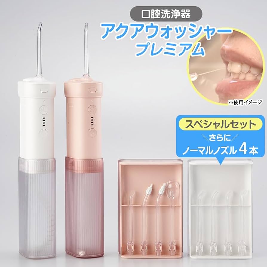 Amazon.co.jp: アクアウォッシャープレミアム スペシャルセット