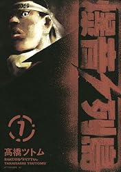 Amazon.co.jp: 爆音列島（1） (アフタヌーンコミックス) eBook : 高橋