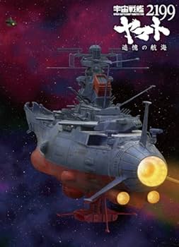 Amazon.co.jp: 宇宙戦艦ヤマト2199 追憶の航海 [DVD] : 菅生隆之, 小野