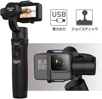 Amazon.co.jp: Hohem iSteady Pro2 アクションカメラ用 IPX4防水