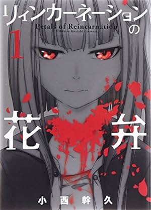 終末のワルキューレ (25) (ゼノンコミックス) | アジチカ, 梅村真也