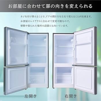 Amazon | TOHOTAIYO 2ドア 冷凍冷蔵庫 117L ガラスドア シルバー TH