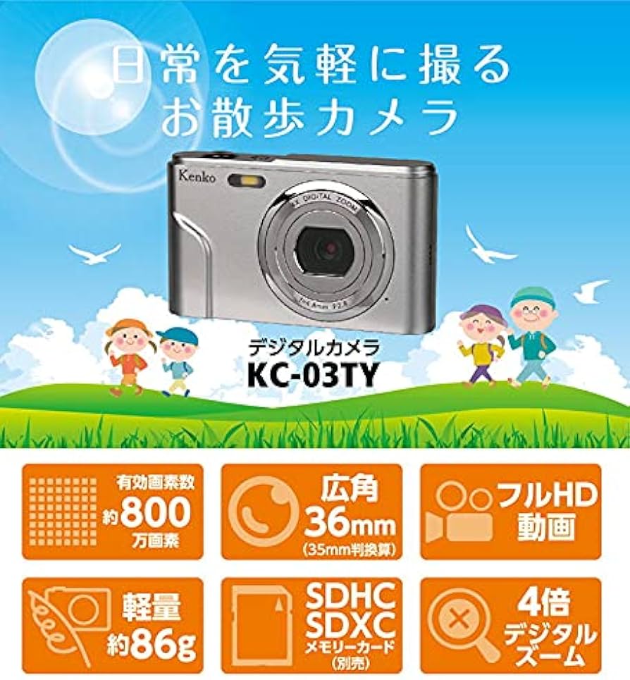 Amazon.co.jp: デジタルカメラ ケンコー KC-03TY : 家電＆カメラ