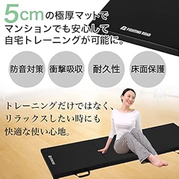 Amazon | ファイティングロード マルチマット 運動 ストレッチ 体操