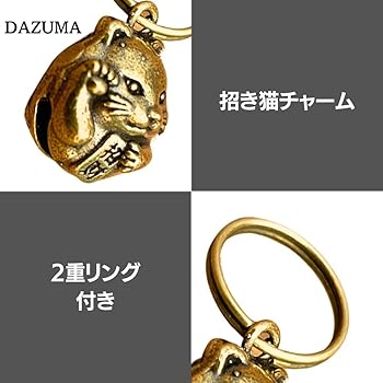 Amazon.co.jp: [DAZUMA] キーホルダー 鈴 招き猫 猫 風水 開運