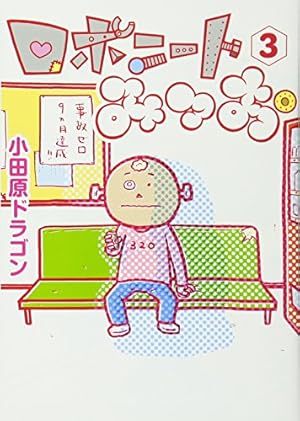 チェリーナイツ（10） (ヤングマガジンコミックス) | 小田原 ドラゴン