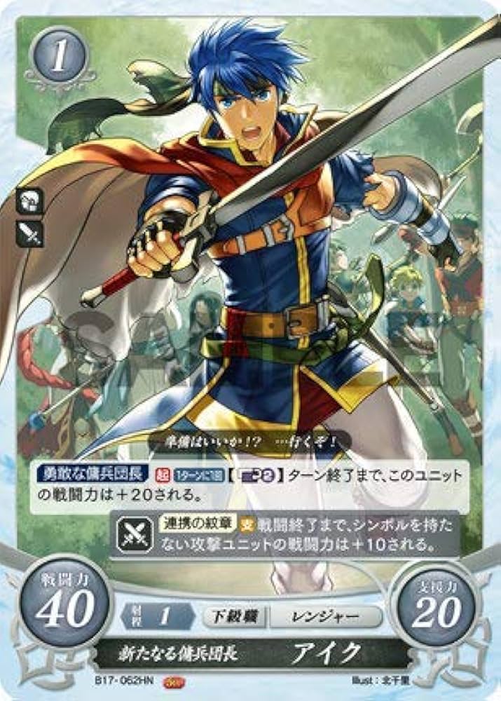 Amazon.co.jp: ファイアーエムブレム サイファ B17-062 新たなる傭兵