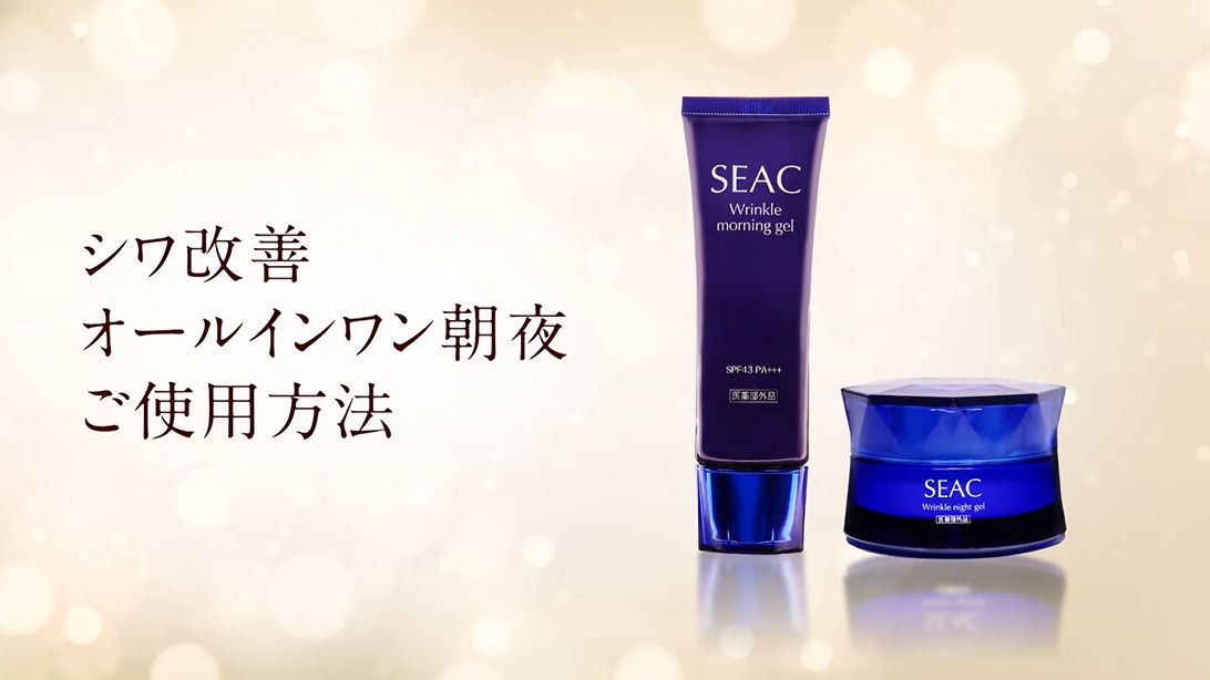 Amazon.co.jp: SEAC (シーク) 世田谷自然食品 シワ改善 オールインワン